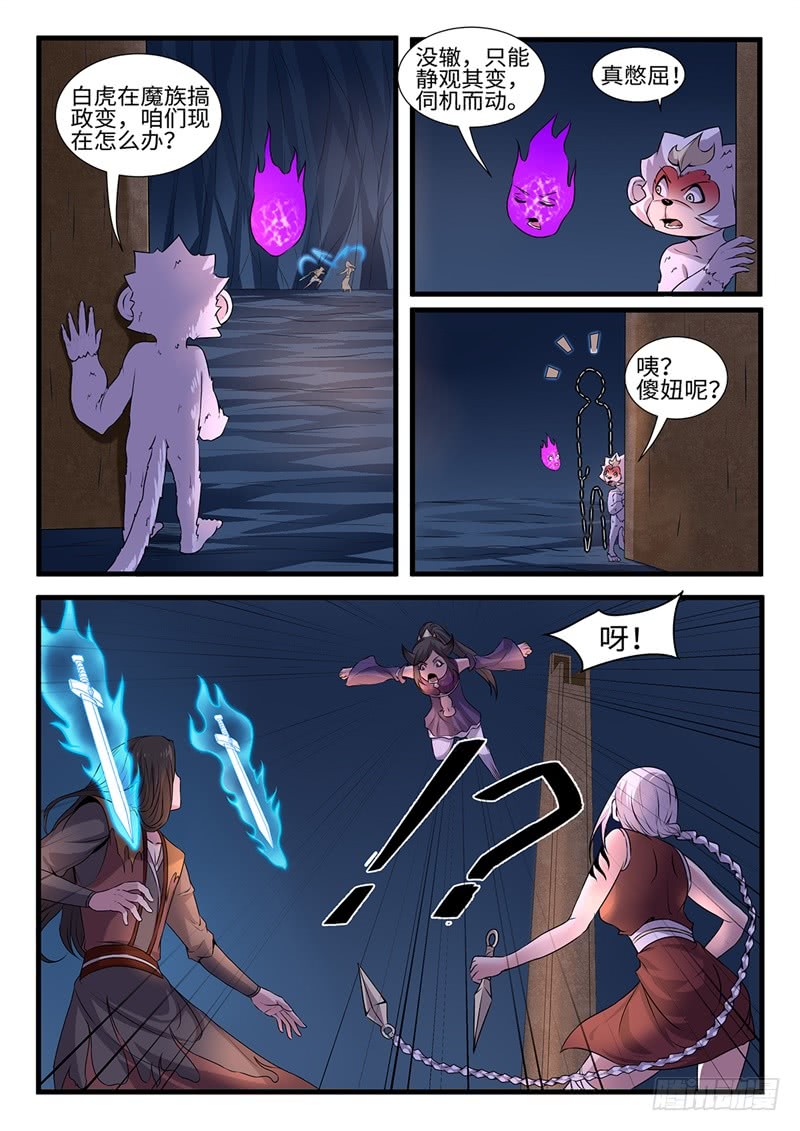 第199话 叛乱-第173话