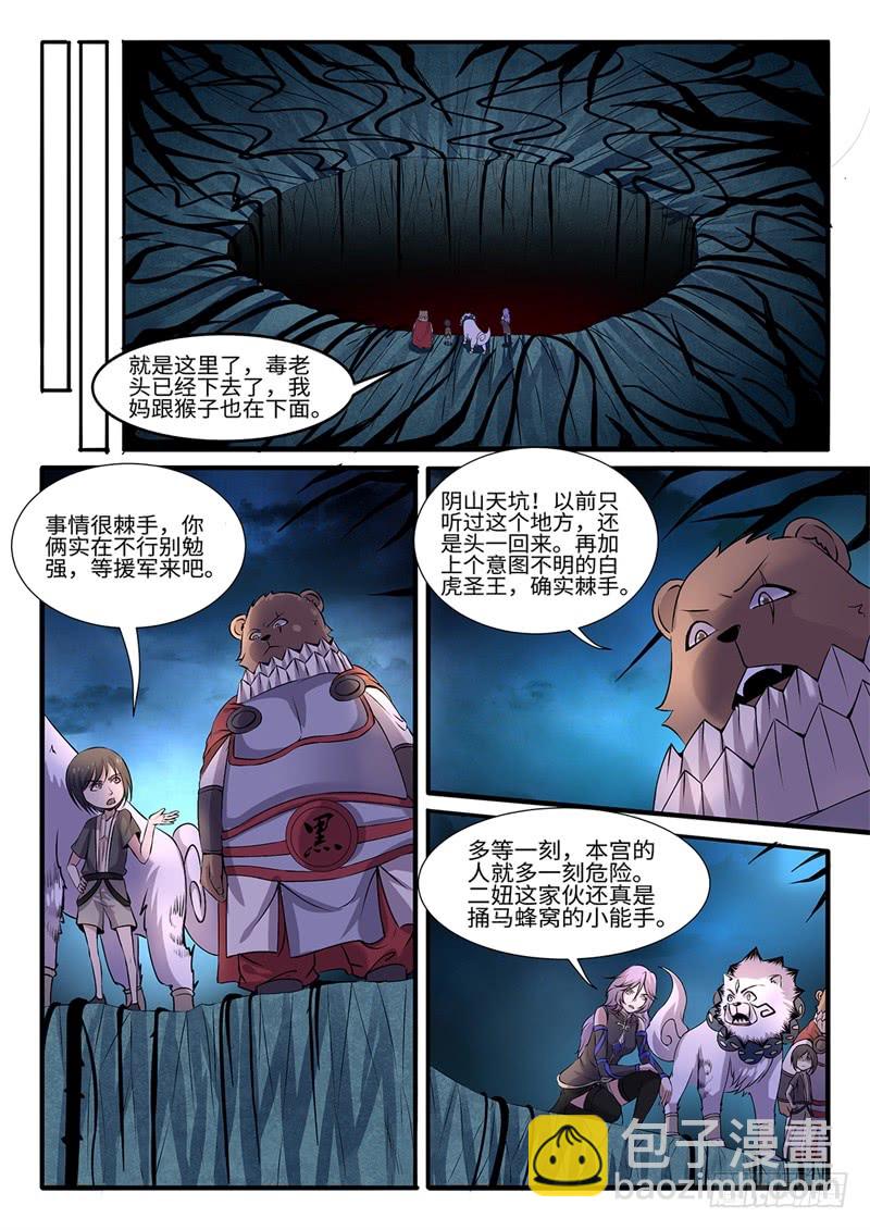 第201话 非常时期-第175话