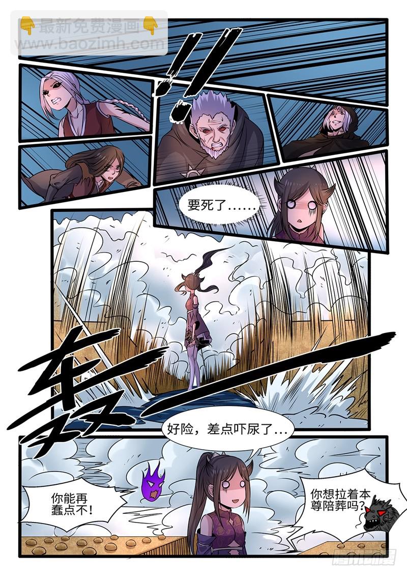 第201话 非常时期-第175话