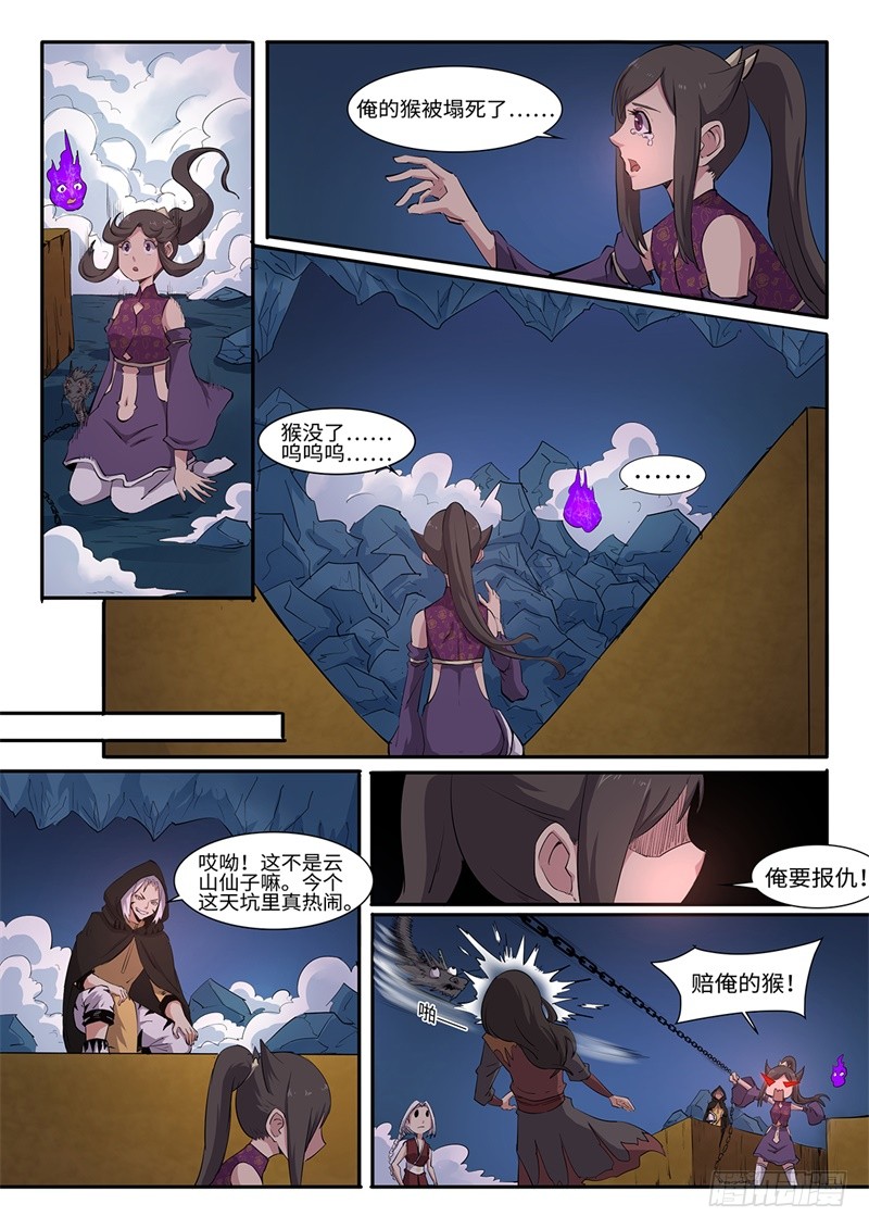 第201话 非常时期-第175话