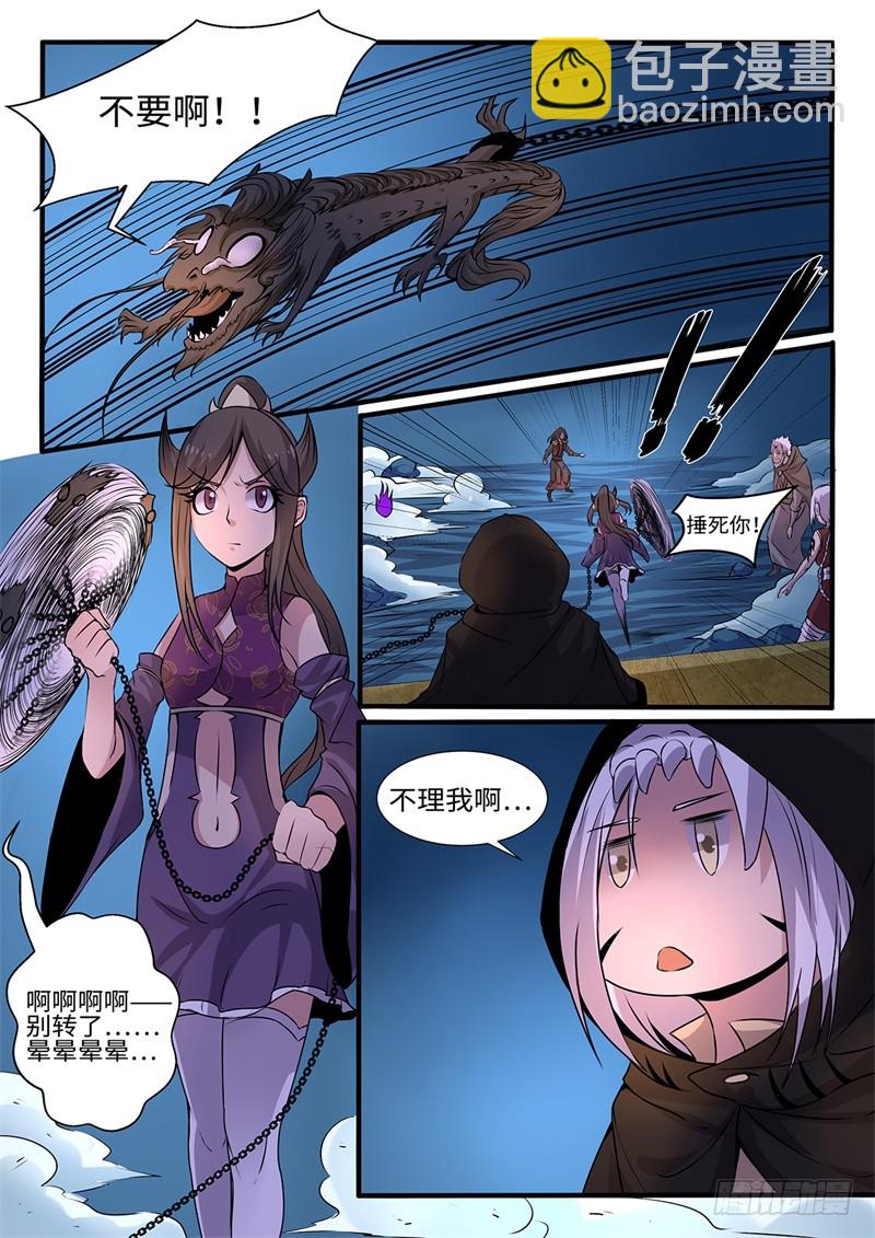 第201话 非常时期-第175话