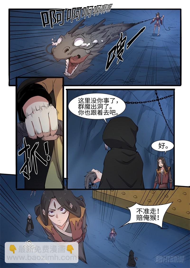 第201话 非常时期-第175话