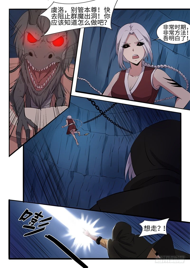 第201话 非常时期-第175话