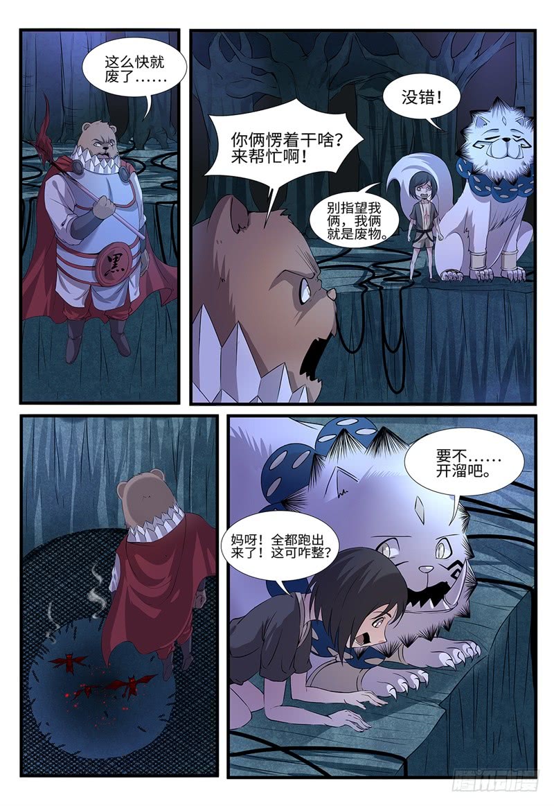 第203话 峰回路转-第177话