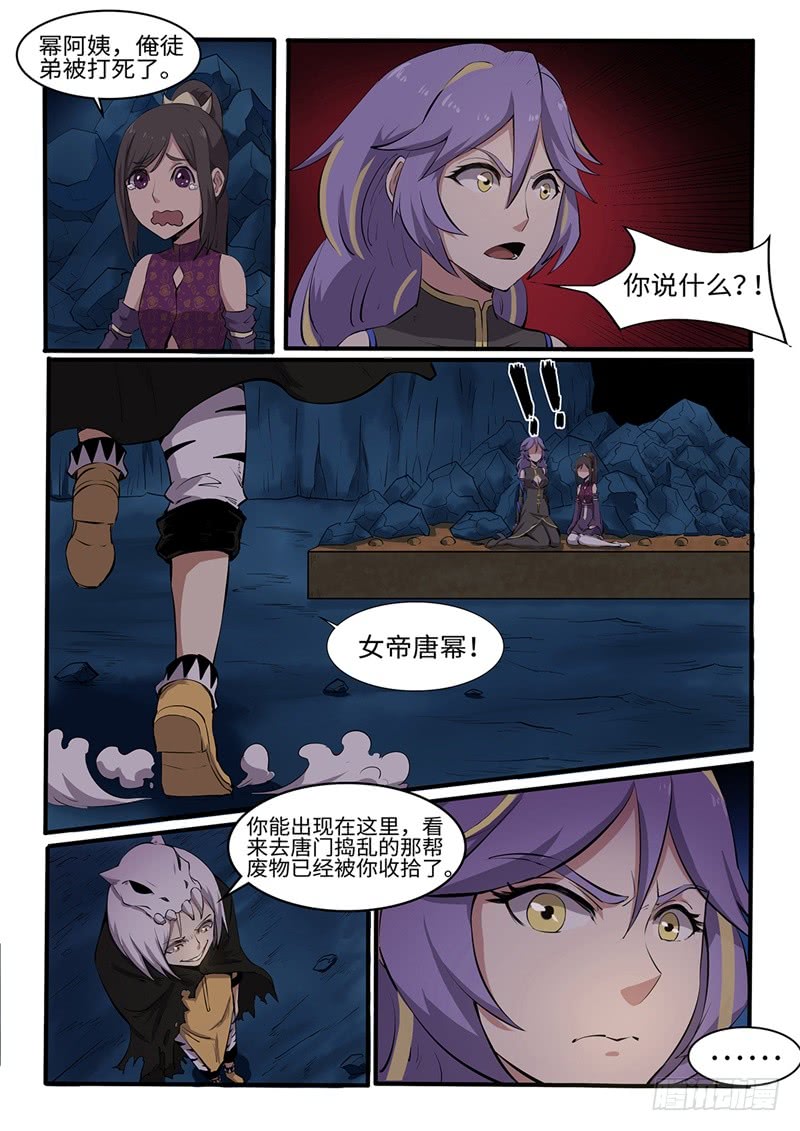 第203话 峰回路转-第177话