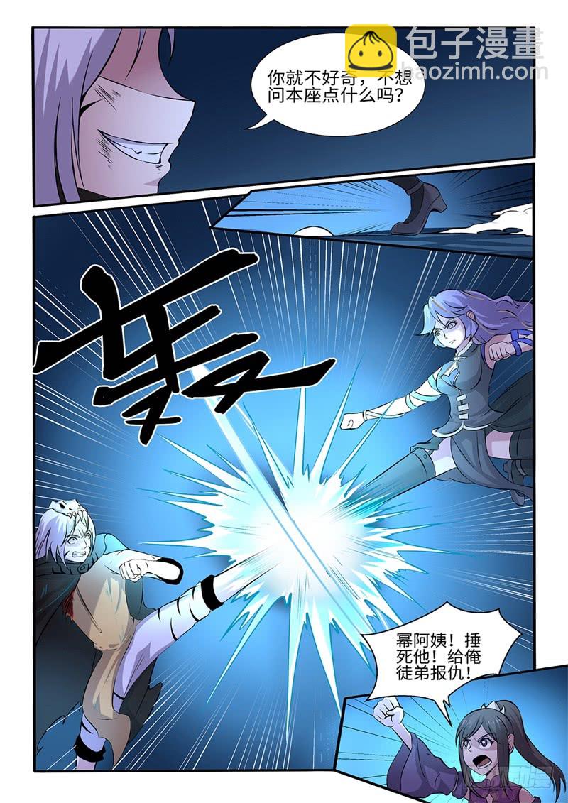 神州亂 - 第203話 峰迴路轉 - 2