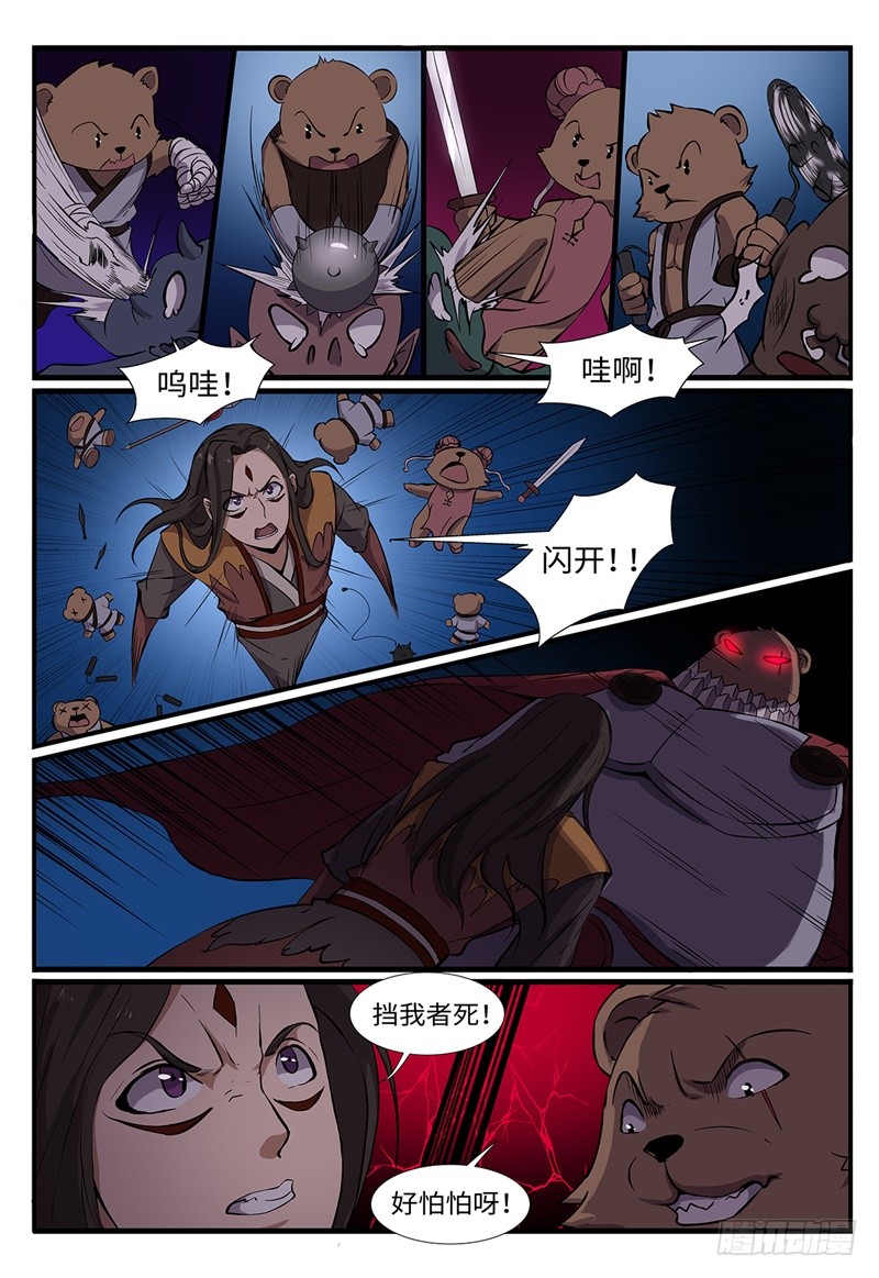 第203话 峰回路转-第177话