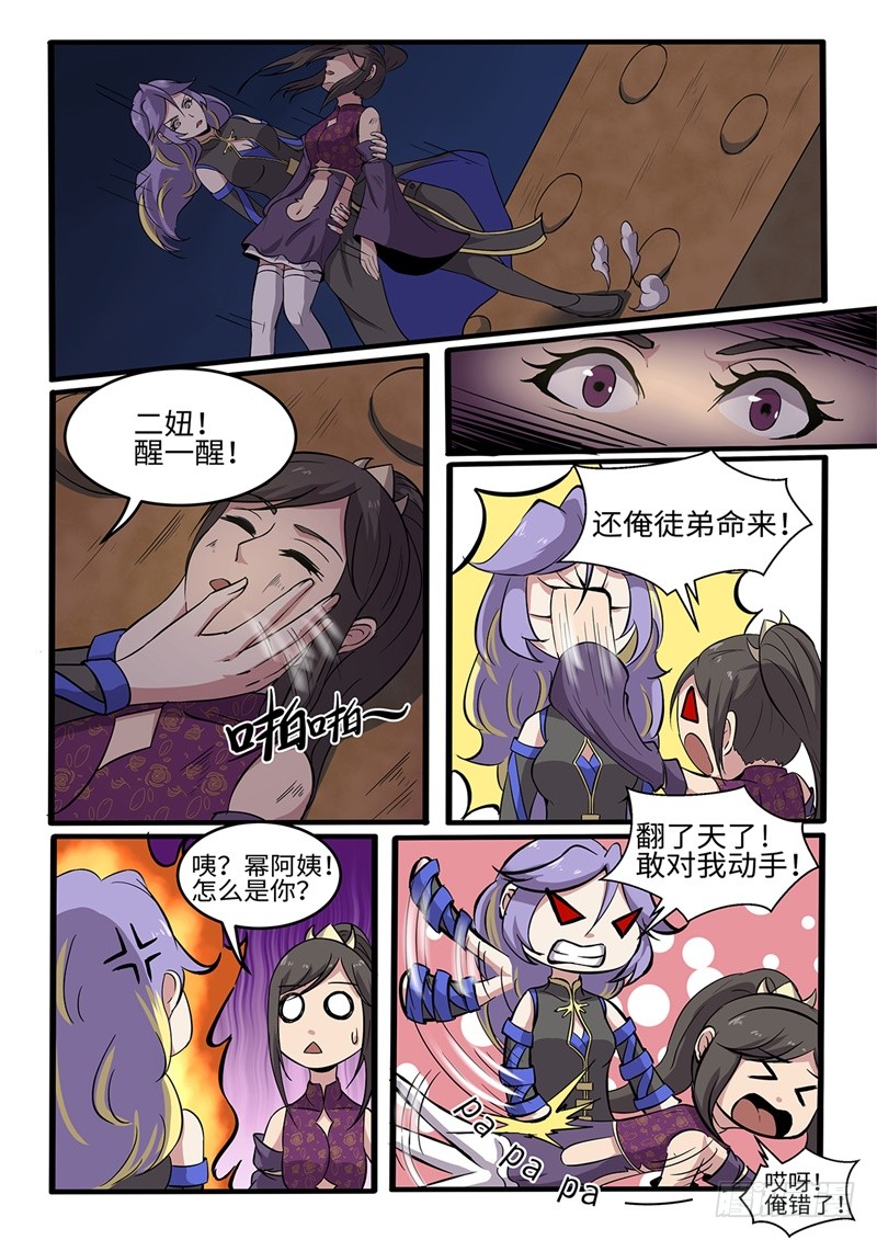 第203话 峰回路转-第177话