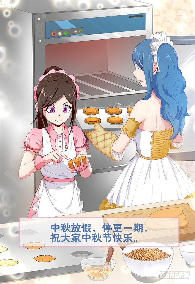中秋公告-第179话
