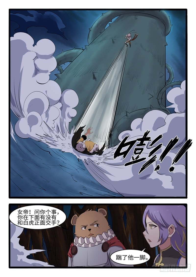 第206话 救赎-第181话