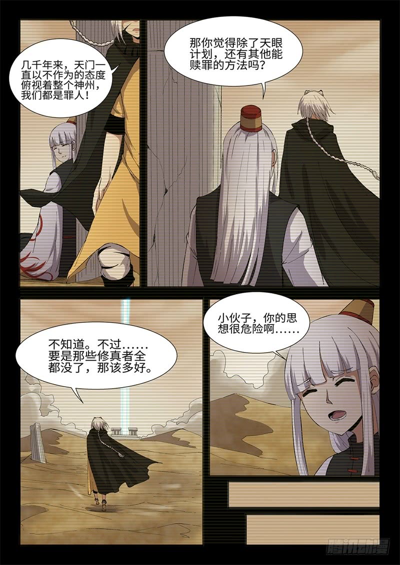 第206话 救赎-第181话