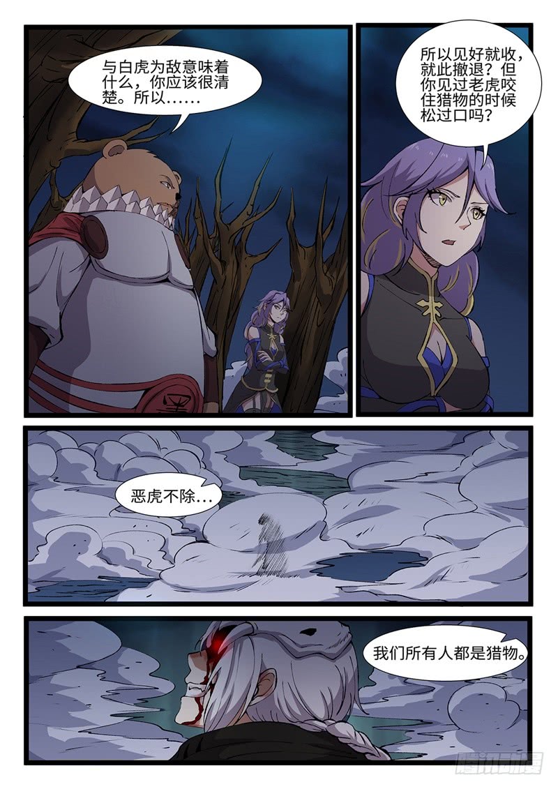 第206话 救赎-第181话