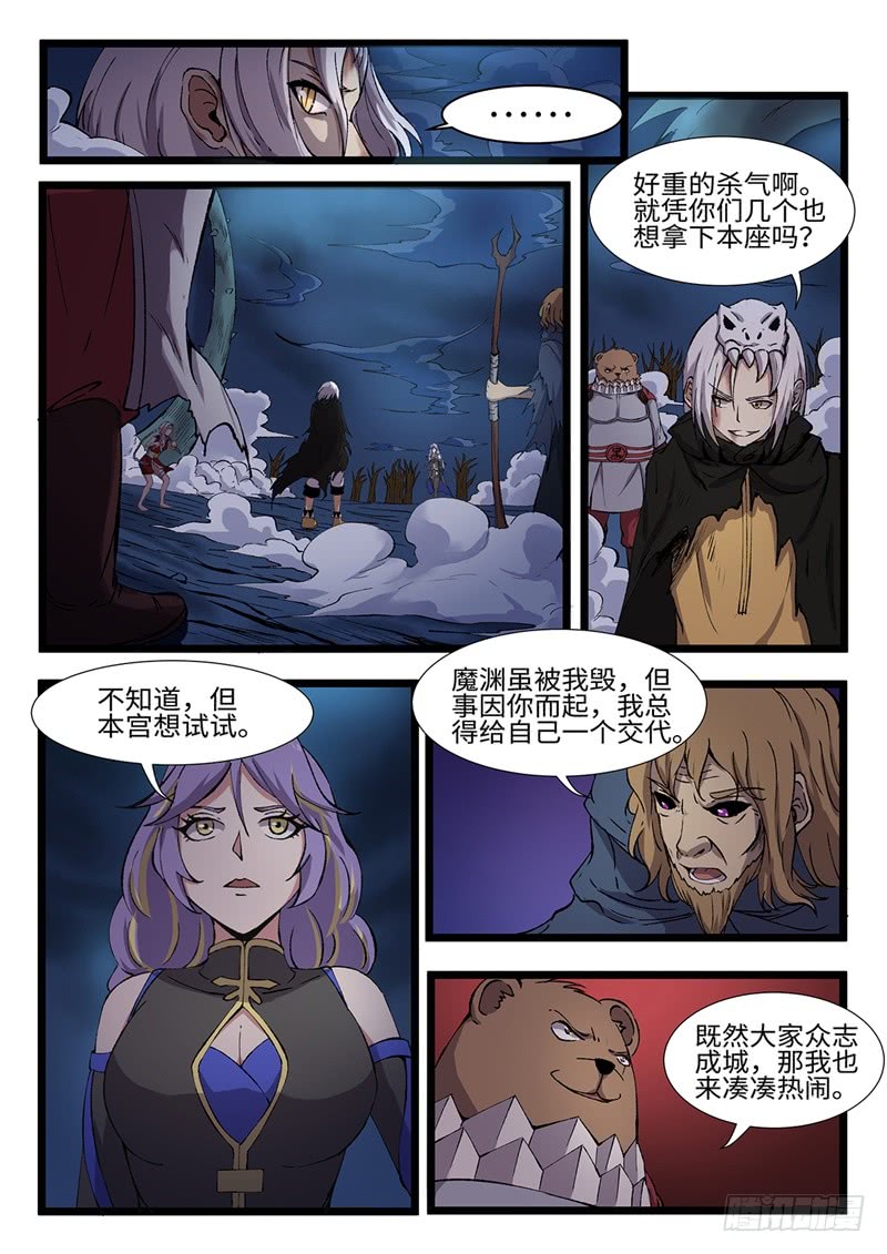 神州亂 - 第206話 救贖 - 1