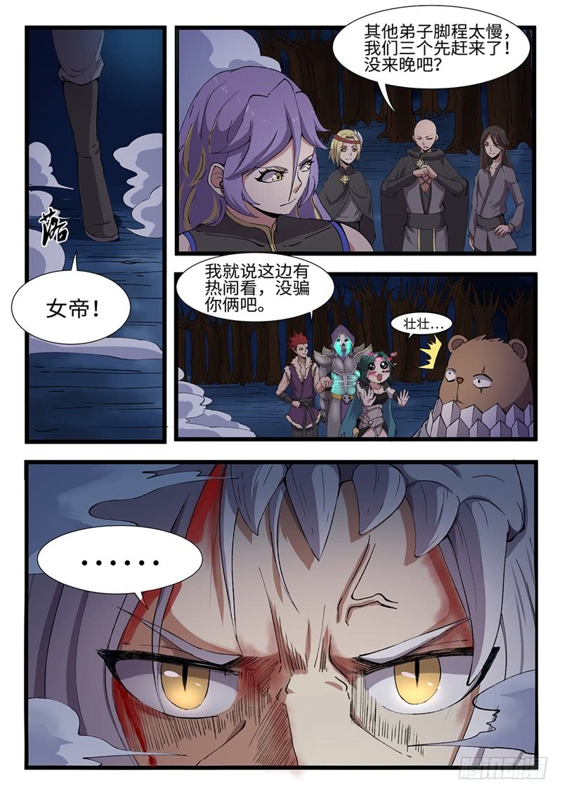 第206话 救赎-第181话