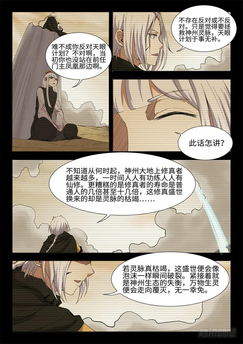 第206话 救赎-第181话