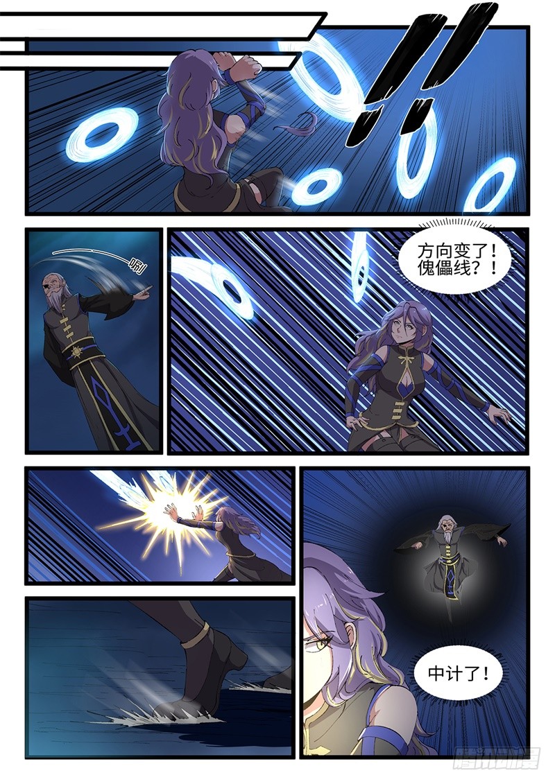 第208话 各自为战-第183话