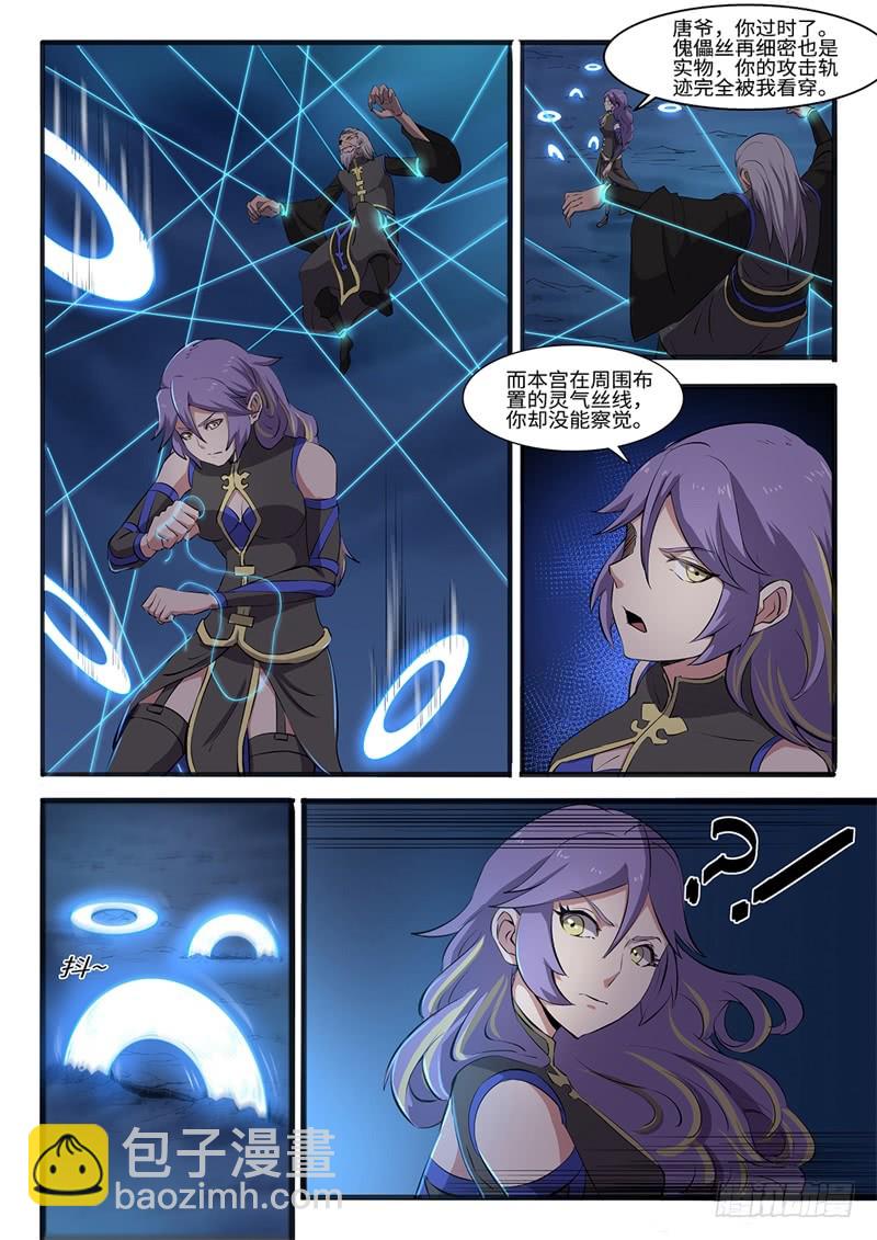 第208话 各自为战-第183话