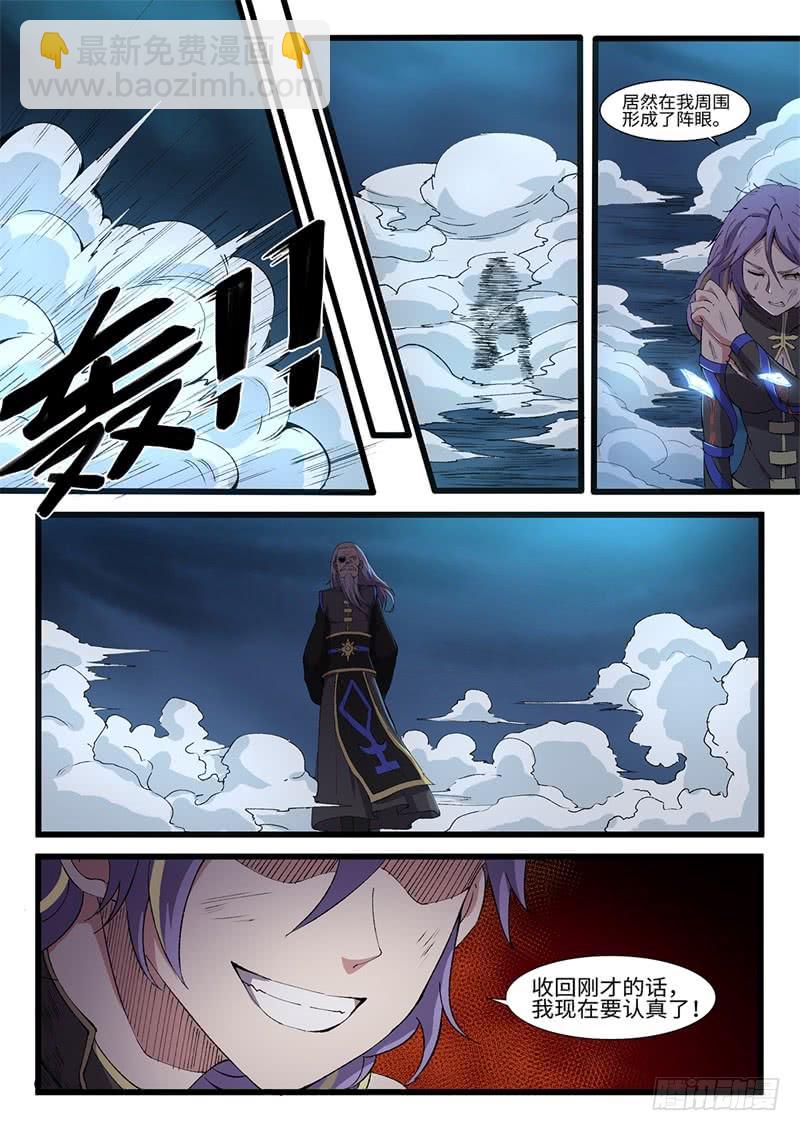 第208话 各自为战-第183话