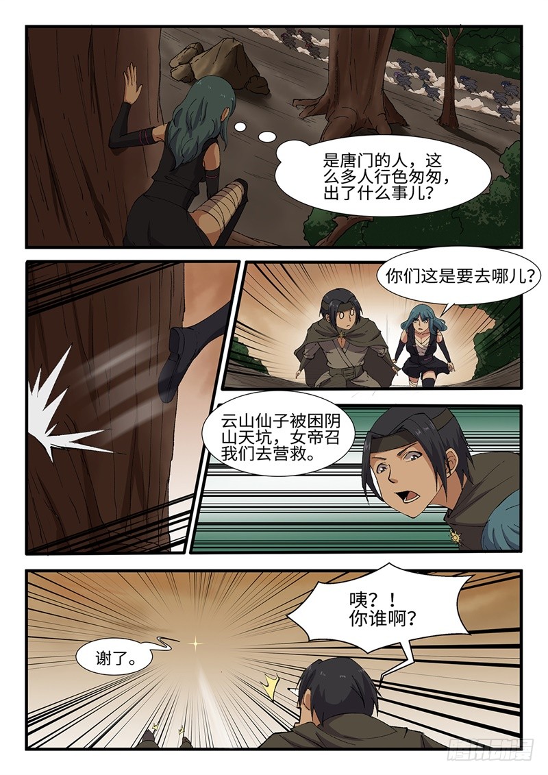 第210话 剑刃暴乱-第185话