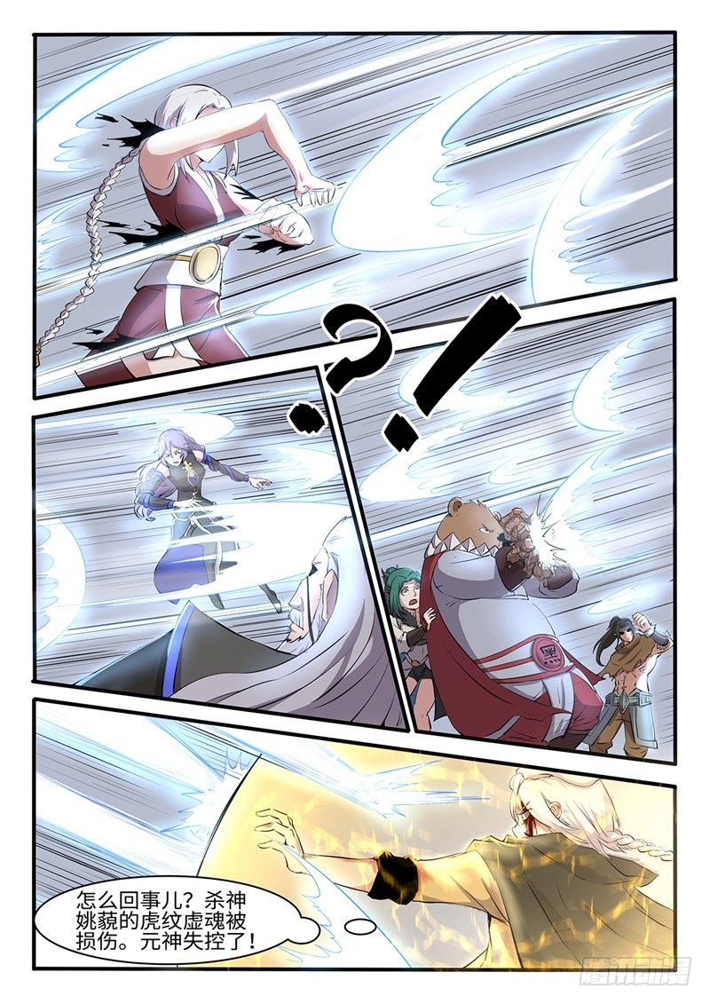 第210话 剑刃暴乱-第185话