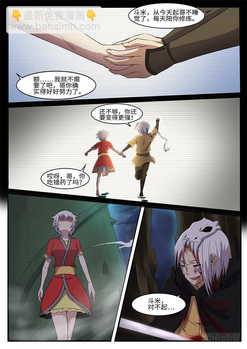 第212话 永灵根-第187话