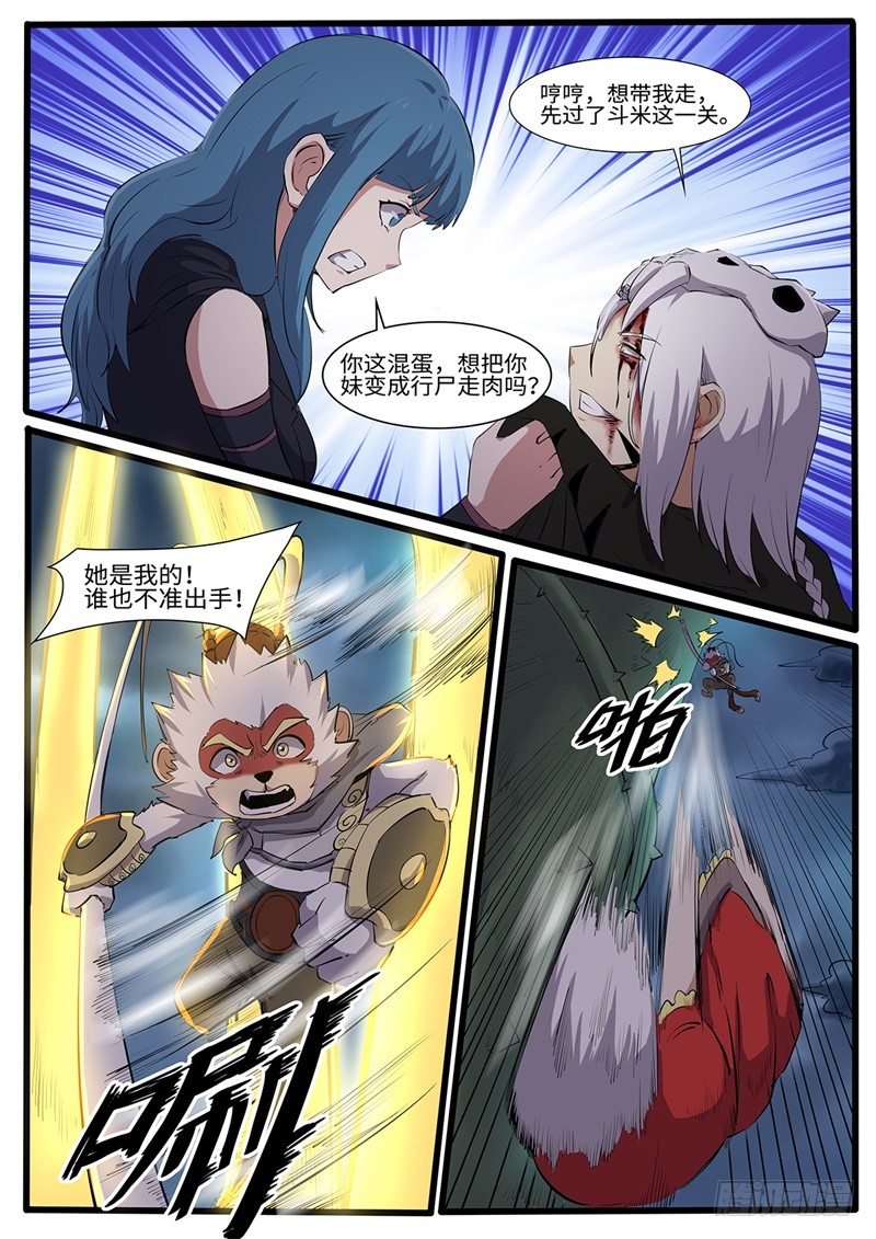 第212话 永灵根-第187话