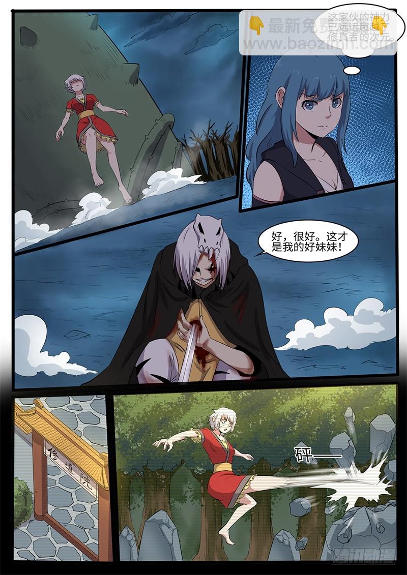 第212话 永灵根-第187话