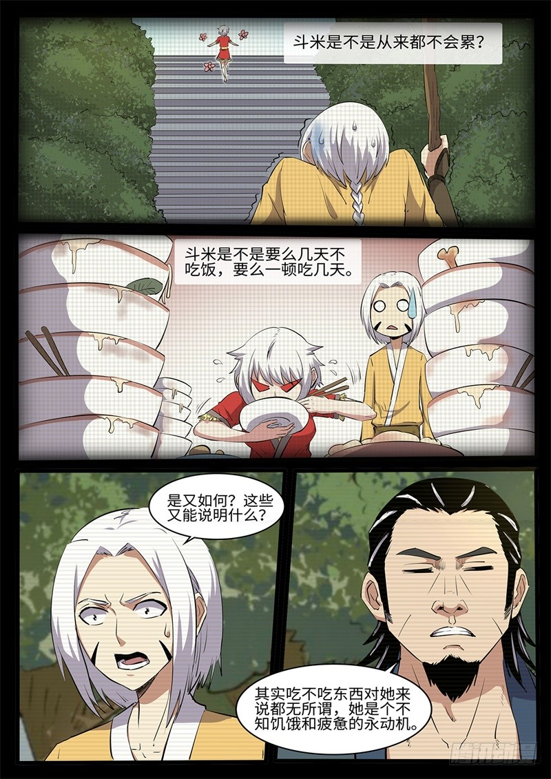 第212话 永灵根-第187话