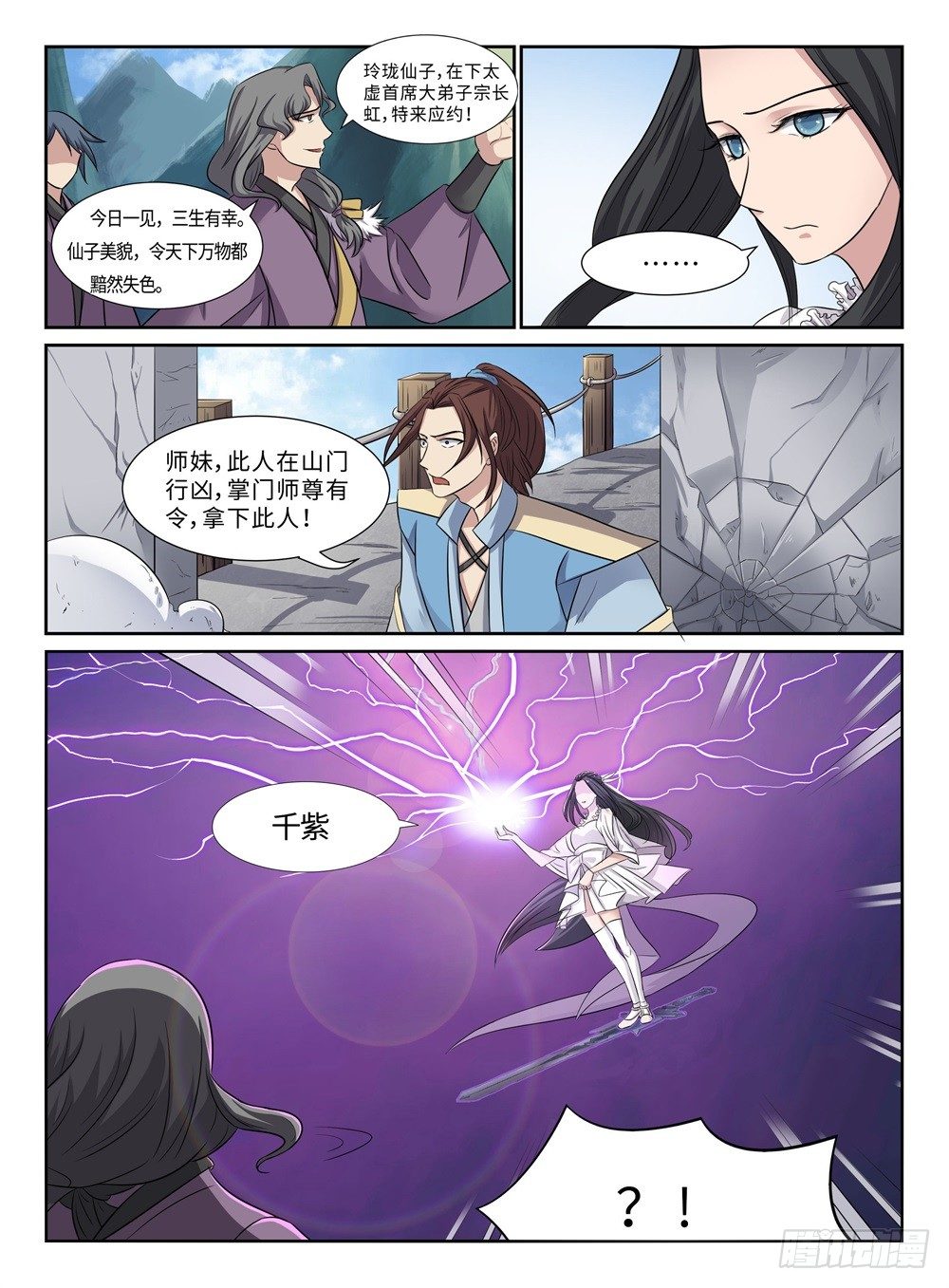 第23话 千紫万红-第23话