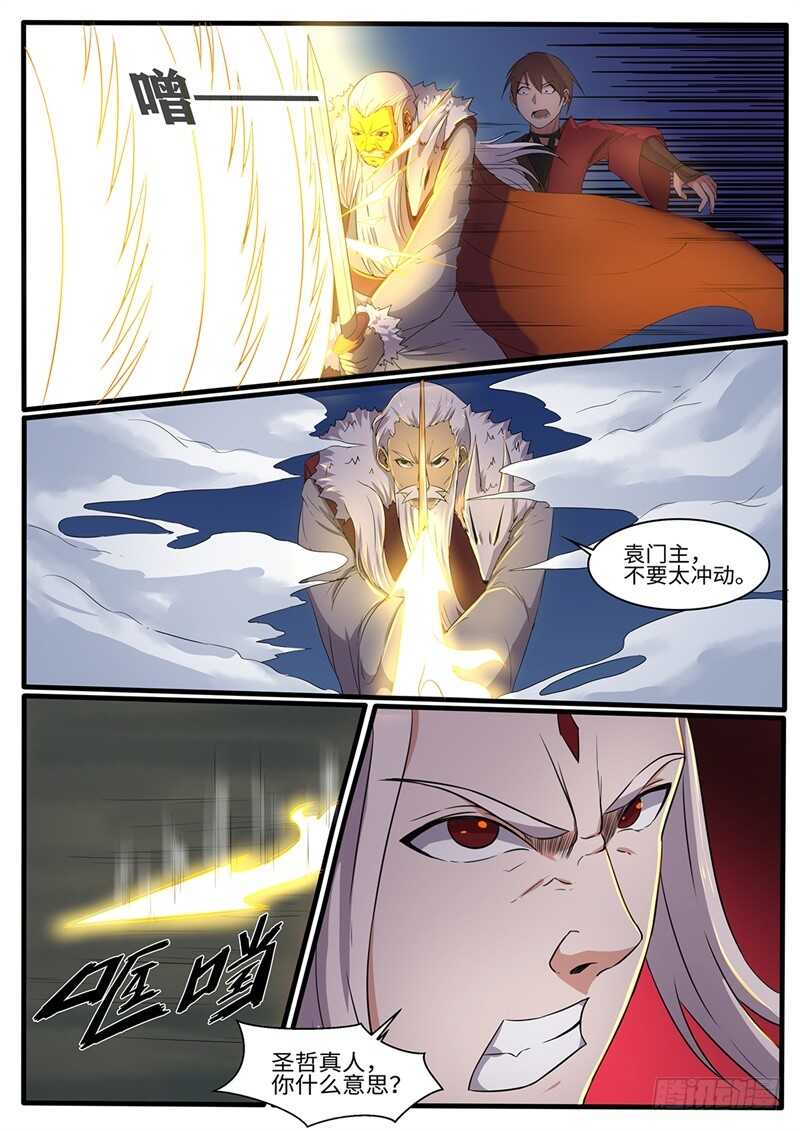 第216话 救美-第191话