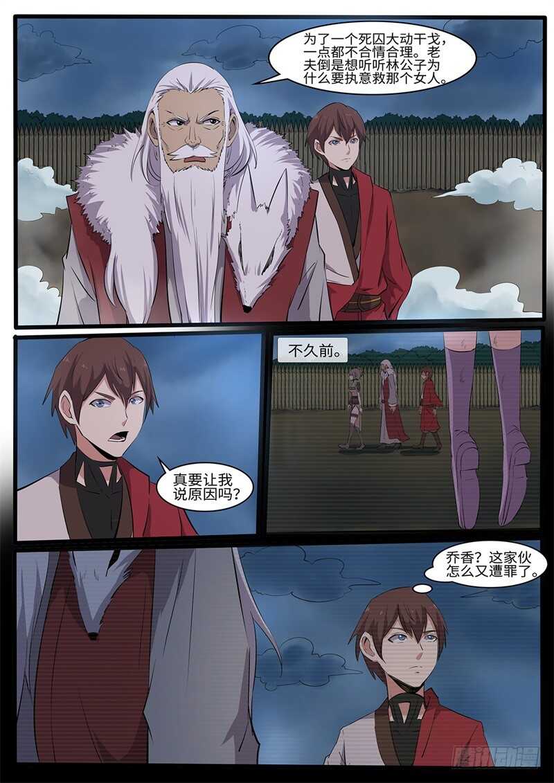 第216话 救美-第191话