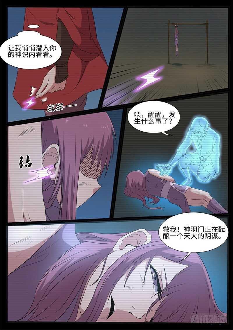 第216话 救美-第191话