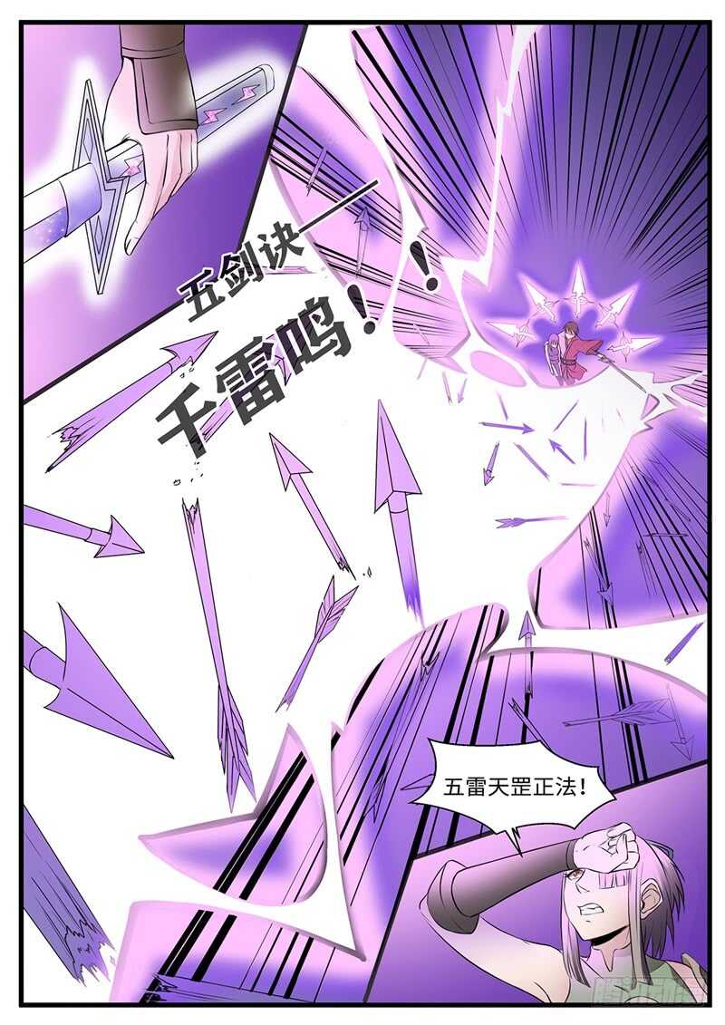 第216话 救美-第191话