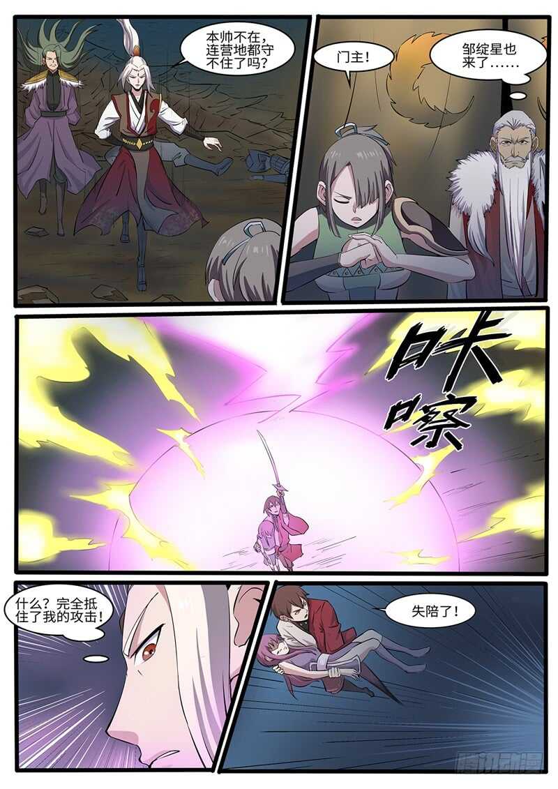 第216话 救美-第191话