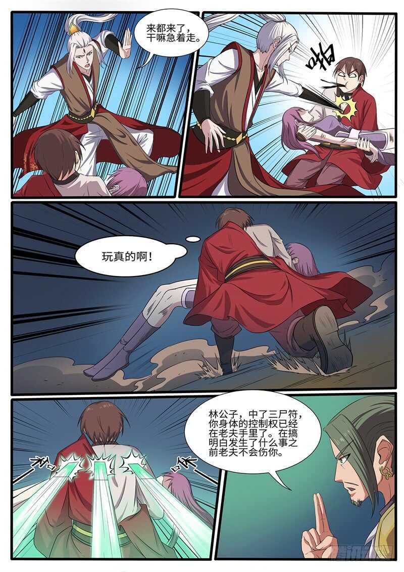 第216话 救美-第191话