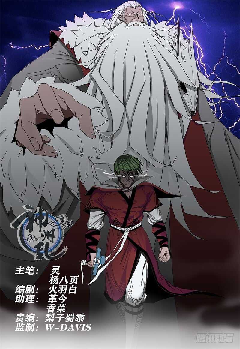 第218话 跟屁虫-第193话