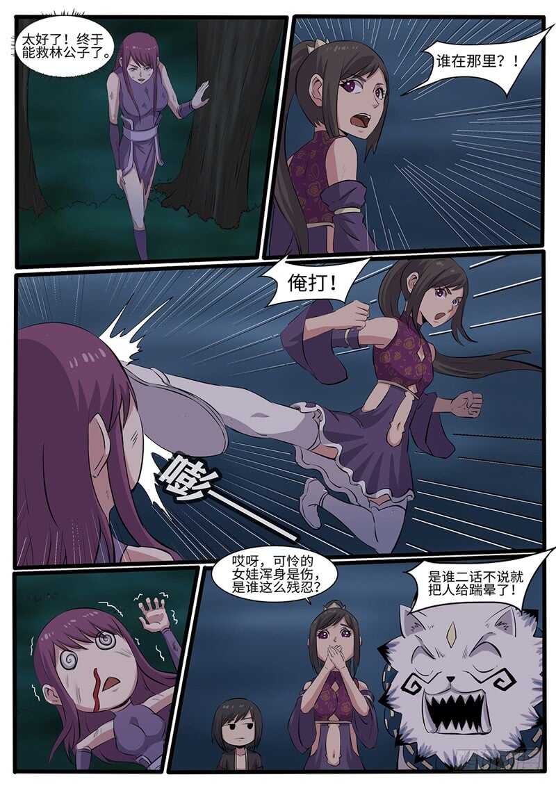 第218话 跟屁虫-第193话