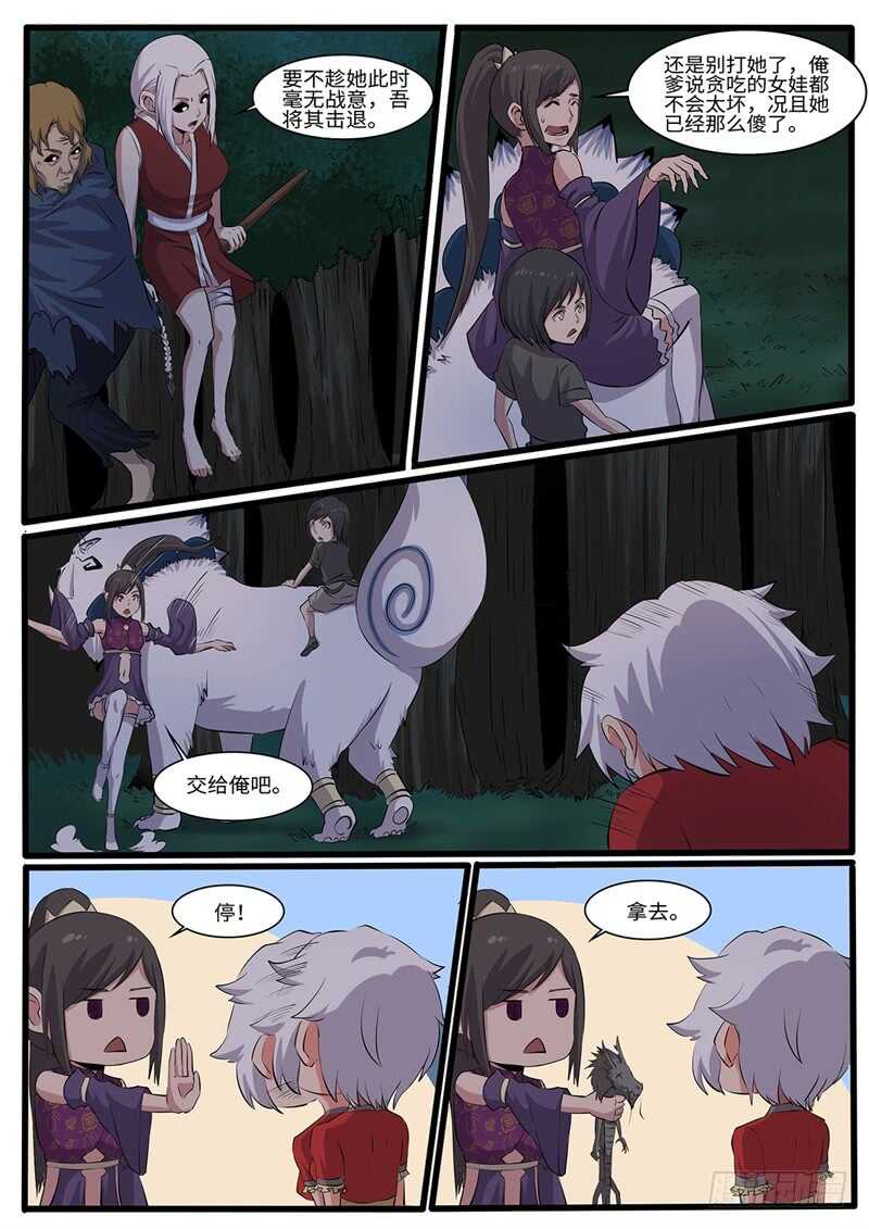 第218话 跟屁虫-第193话