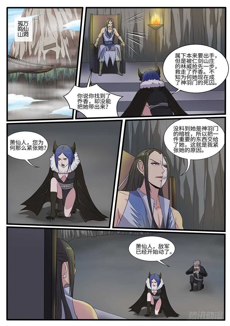 第220话 开战-第195话