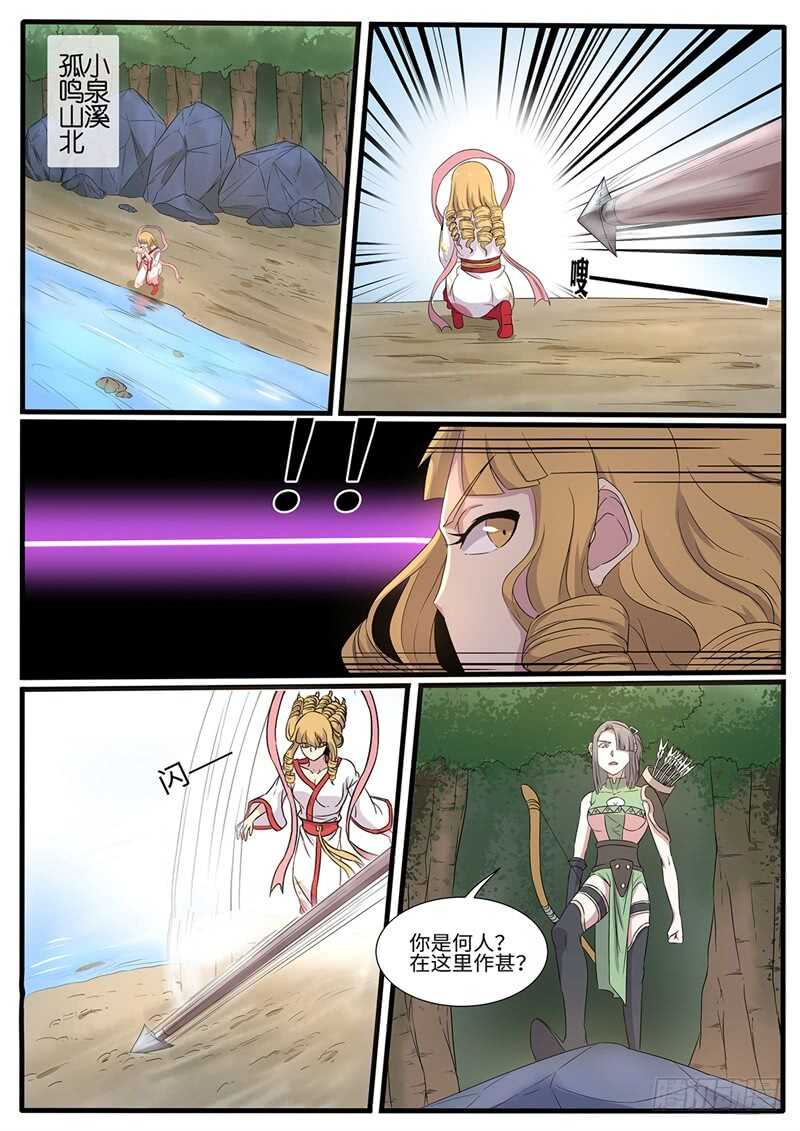 第220话 开战-第195话