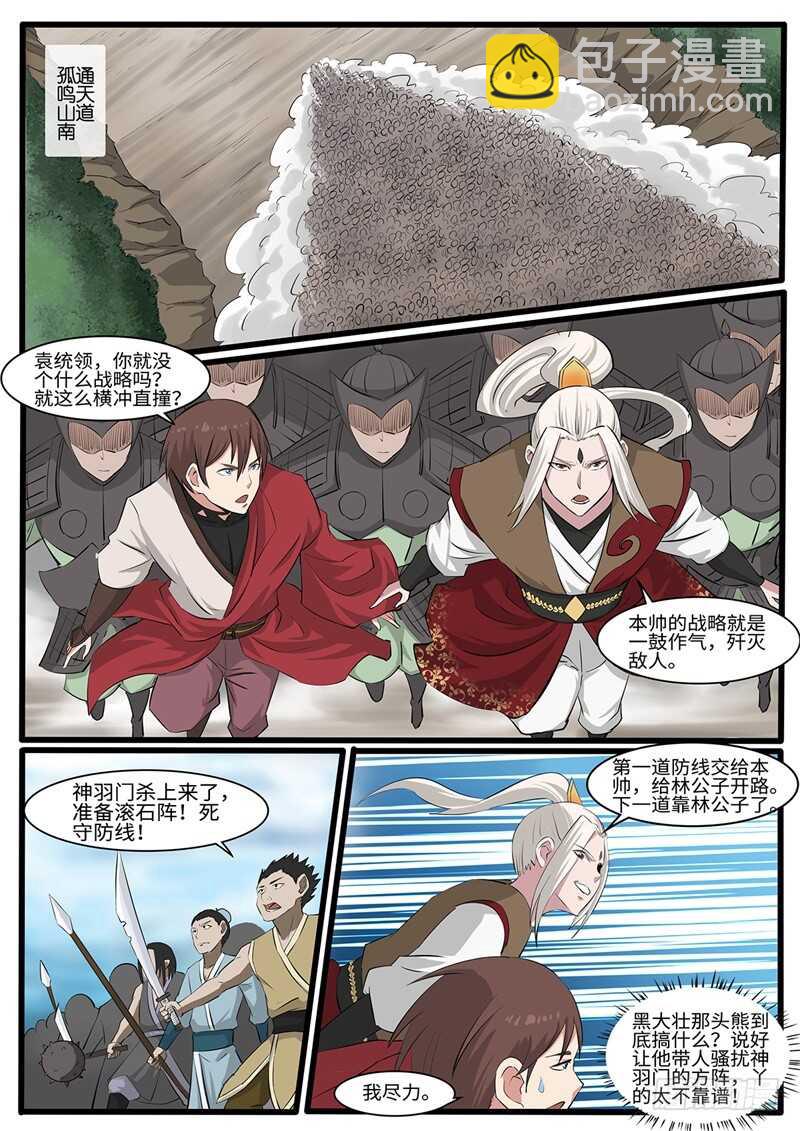 第220话 开战-第195话