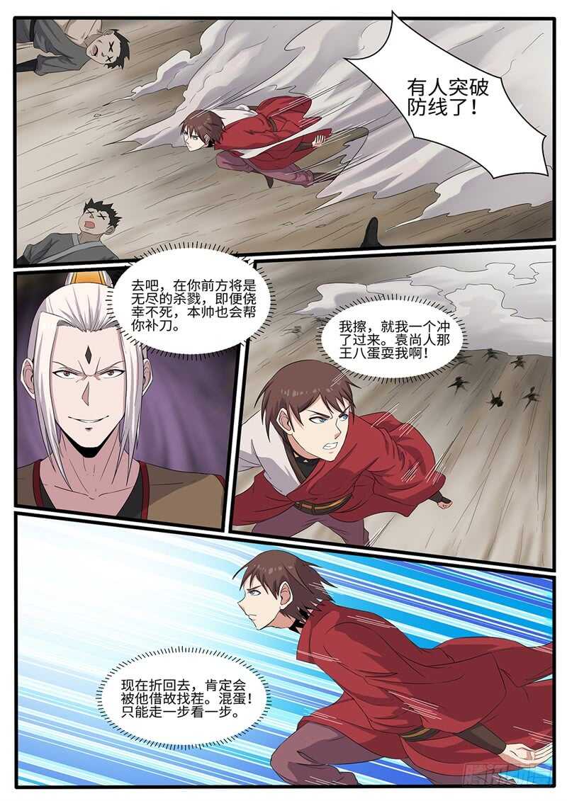 第220话 开战-第195话