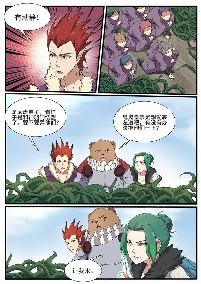 第220话 开战-第195话