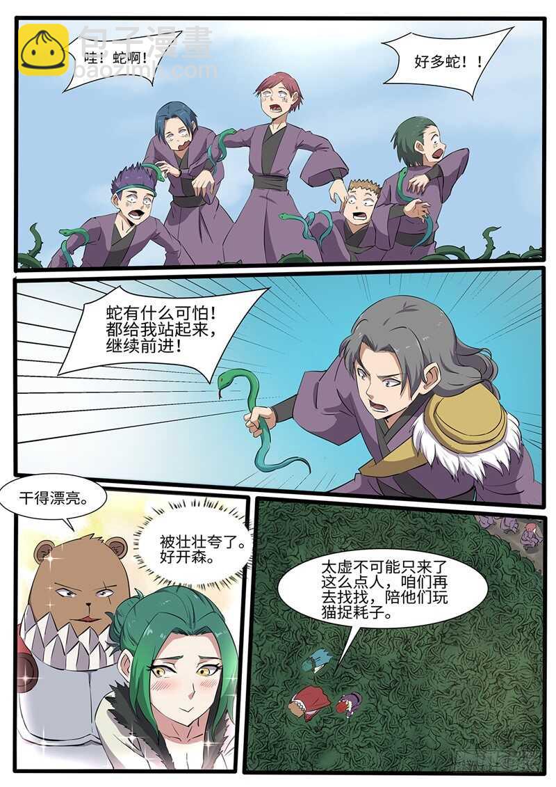 第220话 开战-第195话