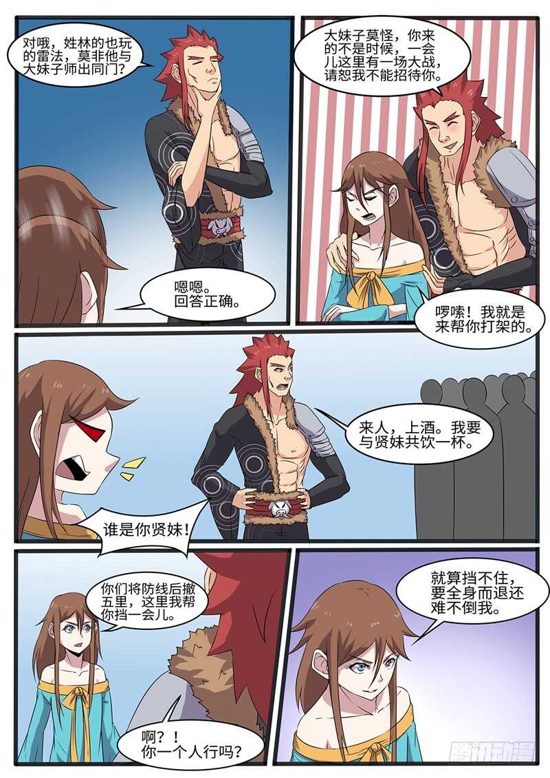 第222话 我即是恶-第197话