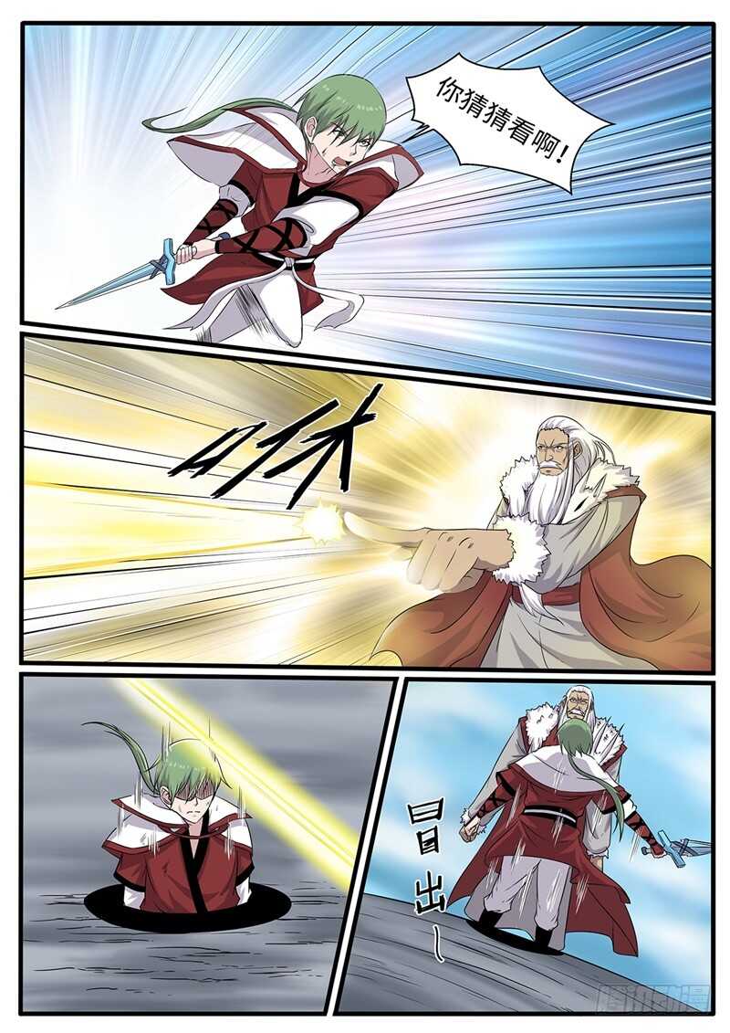 第222话 我即是恶-第197话