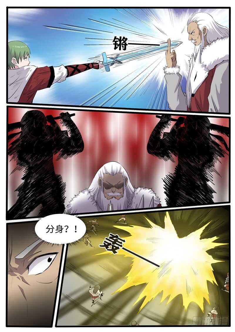 第222话 我即是恶-第197话