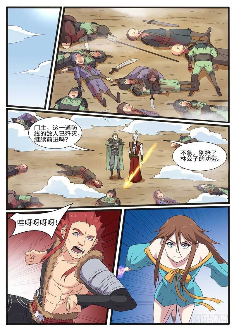 第222话 我即是恶-第197话