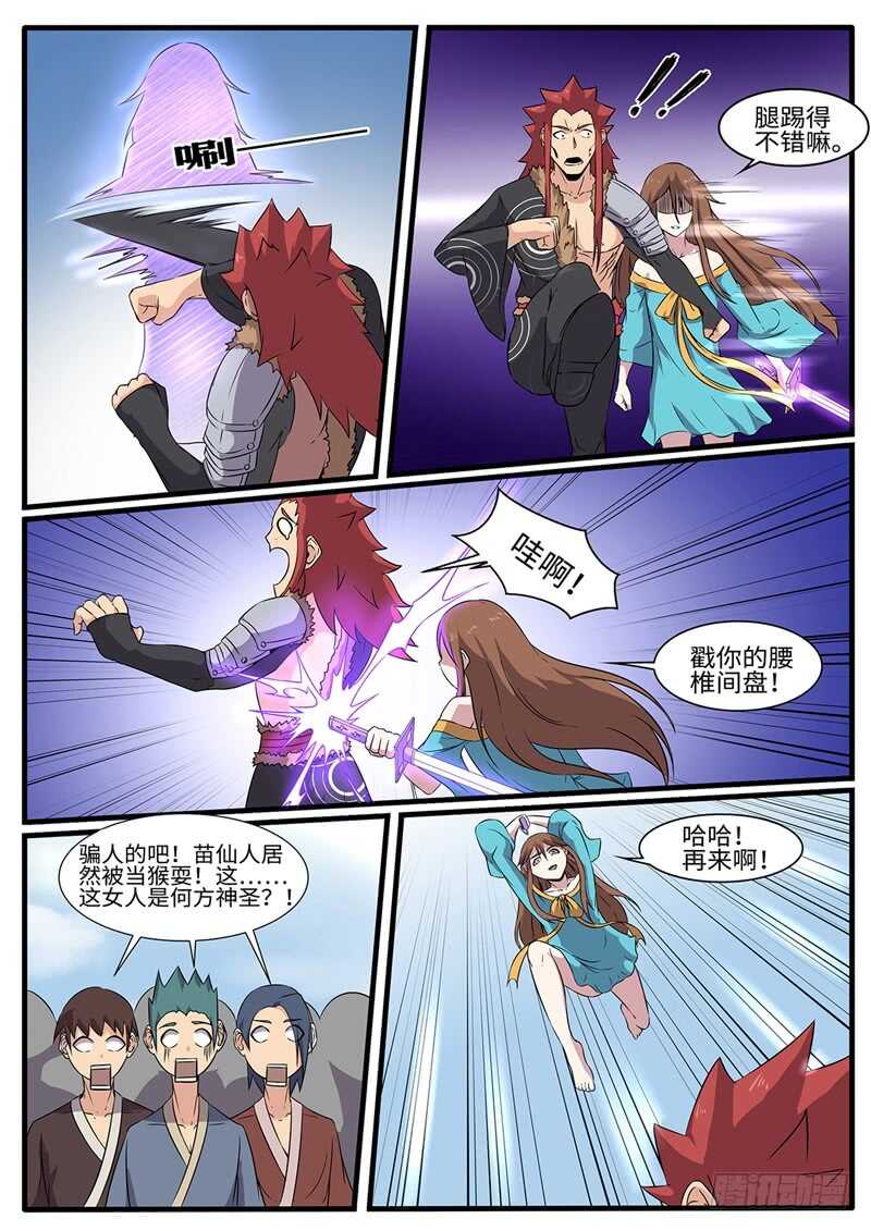 第222话 我即是恶-第197话