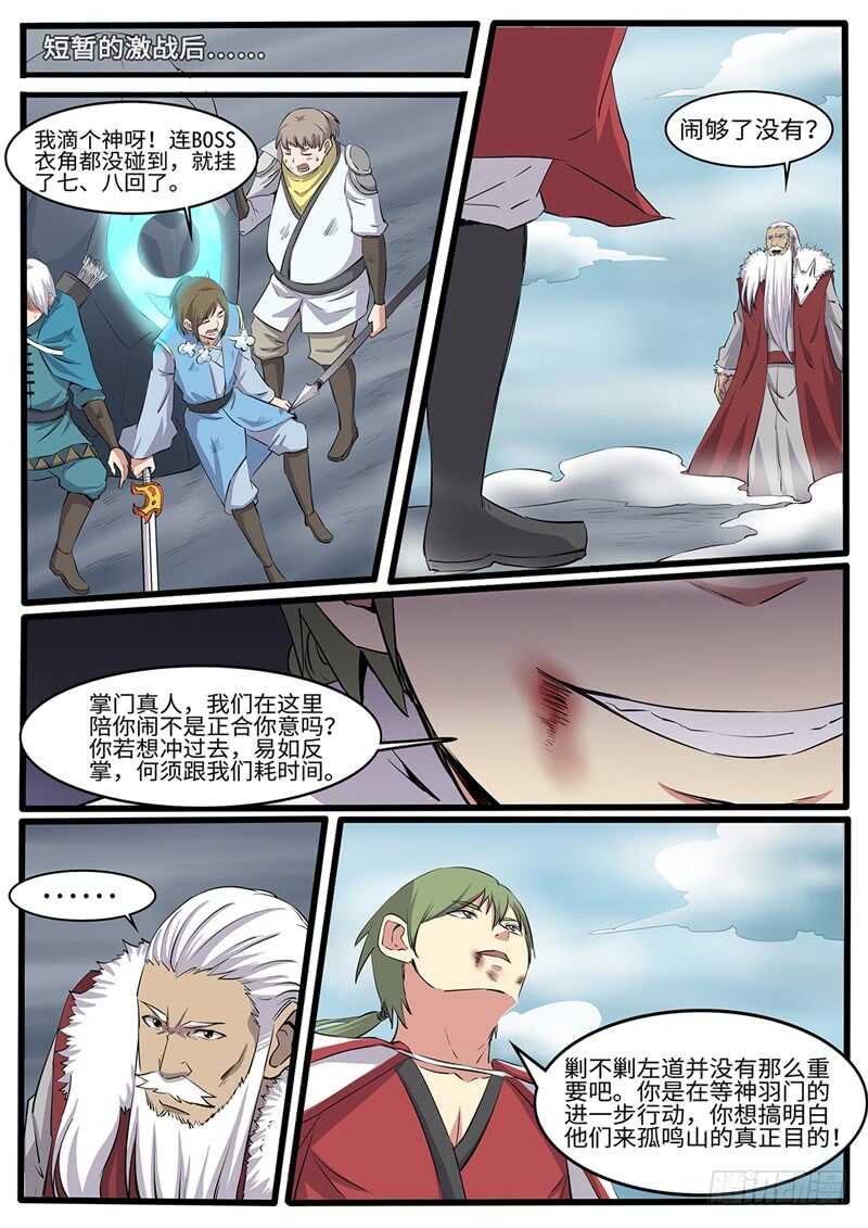 第224话 天选者乱入-第199话